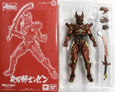 中古】フィギュア 魔戒可動 炎刃騎士 ゼン 「牙狼＜GARO＞～闇を