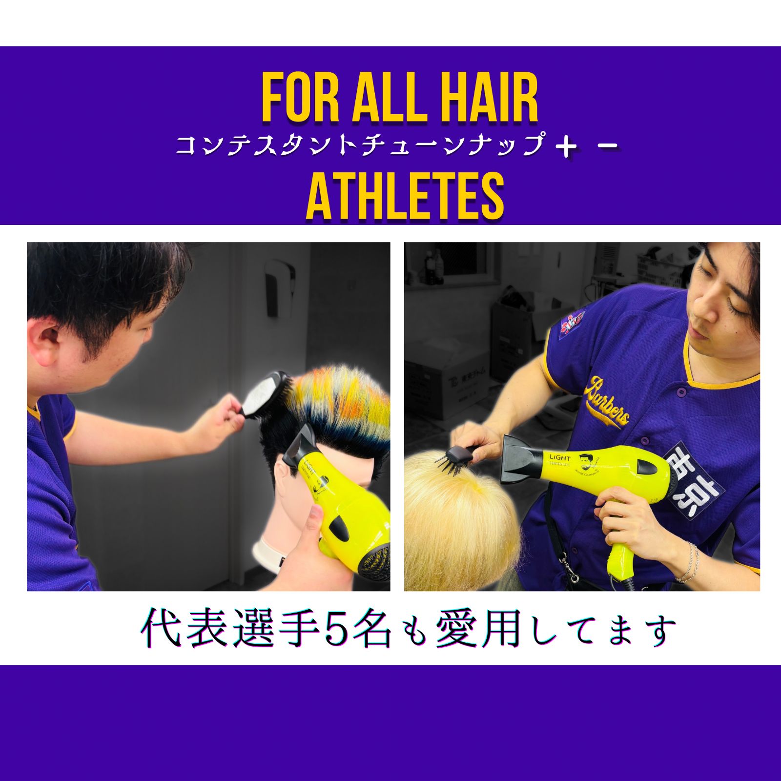 Light コンテスタント ドライヤー light コンテスタント ドライヤー