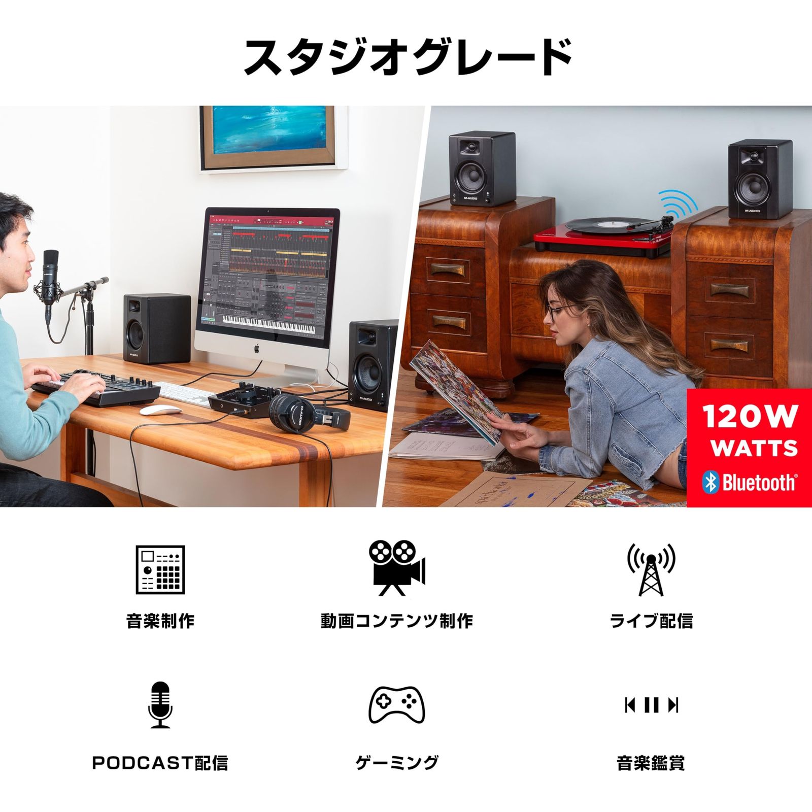 M-Audio モニタースピーカー ブルートゥース スピーカー bluetooth アクティブスピーカー pc スピーカー ゲーミング 音楽制作 RCA入力端子 L Rペア 120W 3.5インチ BX3 BT