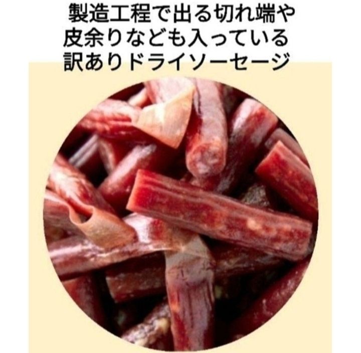 ♦一味唐辛子味と黒胡椒味♦TV【秘密のケンミンSHOW】で紹介された山形県・宮内ハムの辛口ドライソーセージ・メガパック 大容量２袋セット