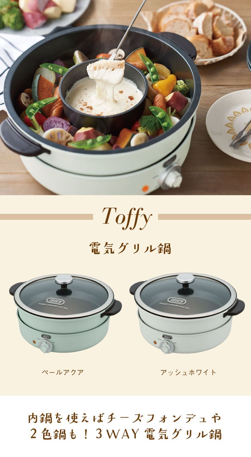 Toffy 電気グリル鍋 鍋 グリル キッチン家電 キッチン 家電 トフィー たこ焼き レシピブック