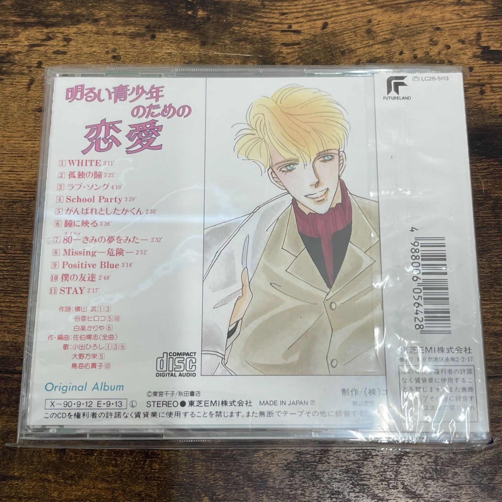 Amazon.co.jp: X (エックス) ― オリジナル・サウンドトラック