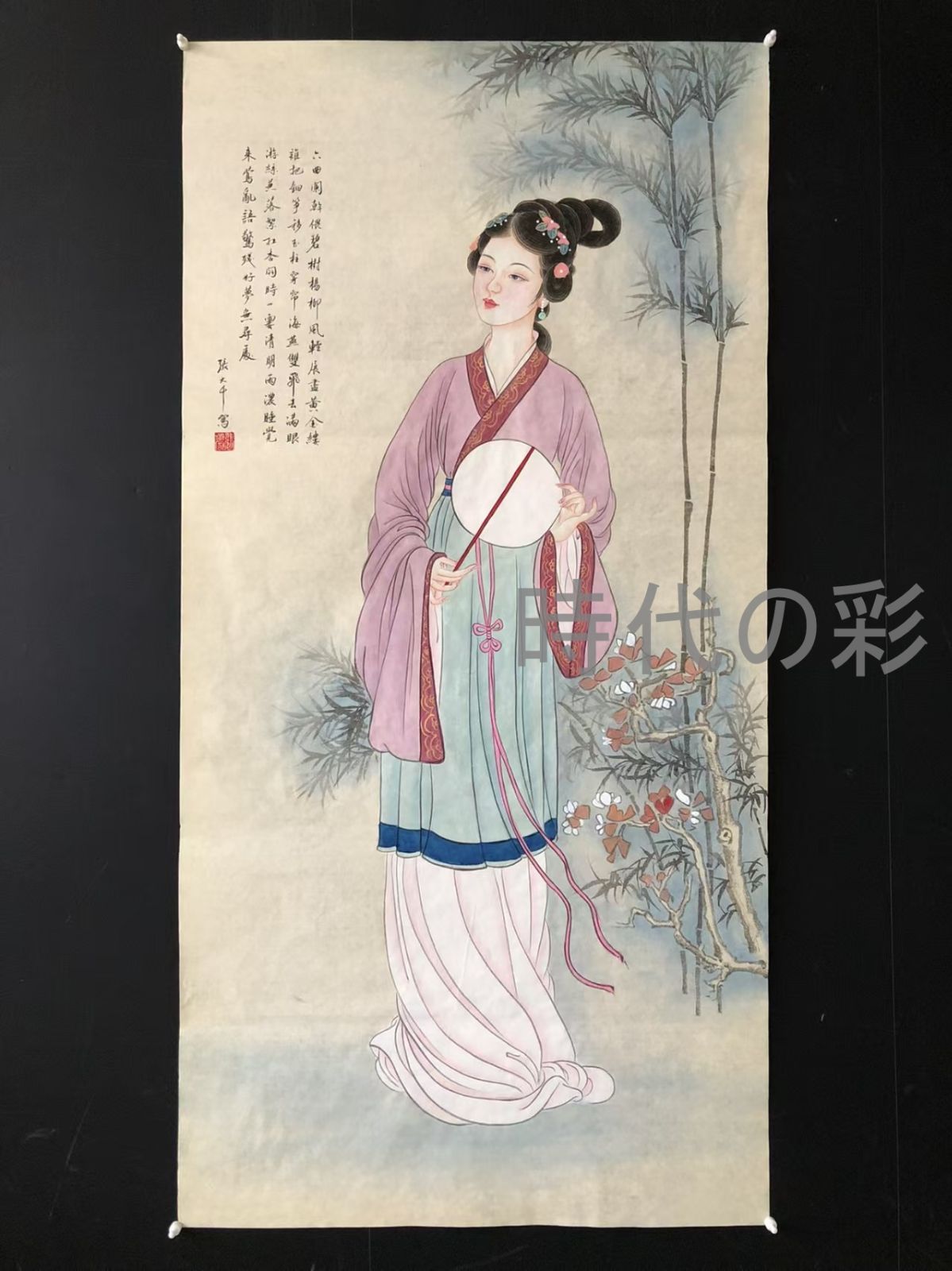 中国古美術 近現代の書画家 張大千作款 仕女図 肉筆保証 四尺 画芯 彩色美人画書画 宣紙 立軸 巻き物 妙墨 時代物 古玩 古美味 唐物 古画 R07102007