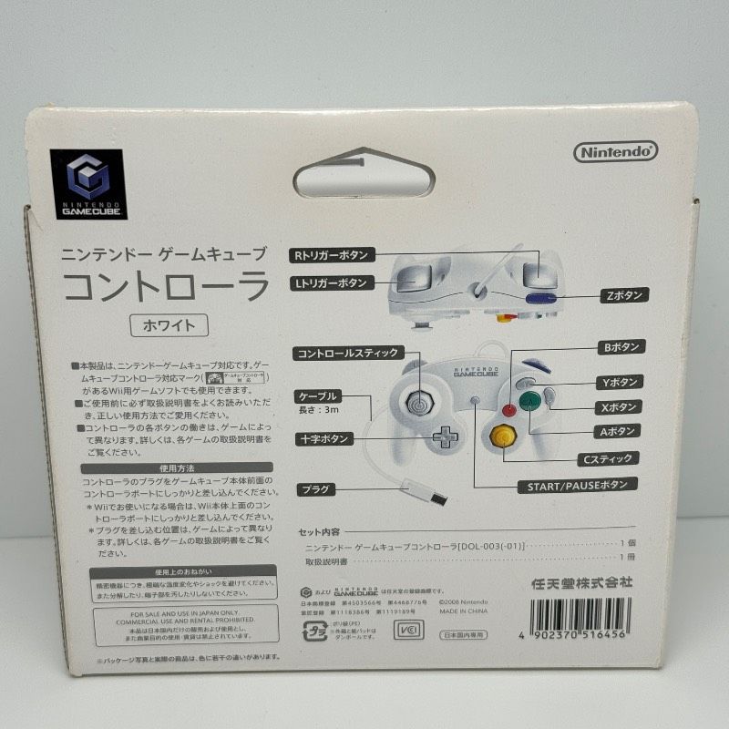 ニンテンドー ゲームキューブ