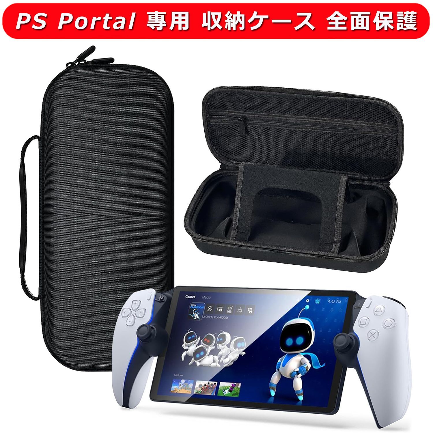 PlayStation Portal 専用ケース付き Portal PlayStation PlayStation Portal 専用ケース付き Portal PlayStation