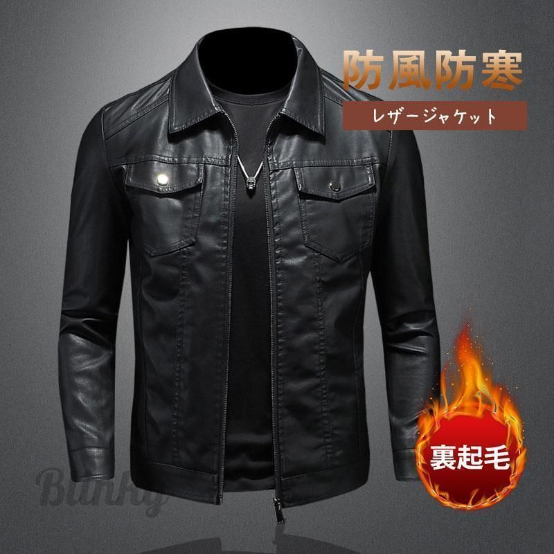ライダースジャケット メンズ レザージャケット 革ジャン ライダース 裏ボア シンプル 柔らかい ビジネス 開襟 ジャケット 通勤 細身