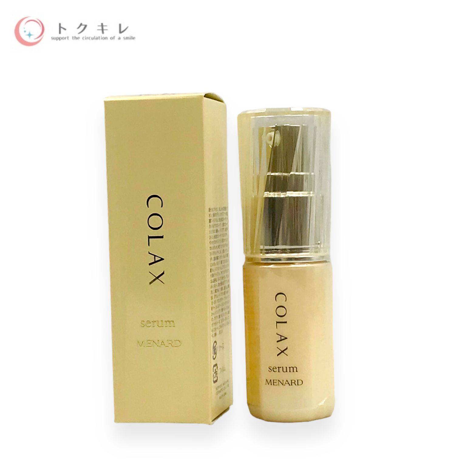 未開封 MENARD メナード コラックスC 美容液 65ml+12ml+21ml