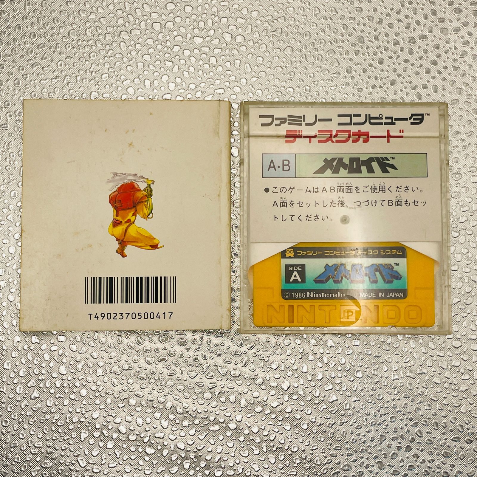◇502【シール付き】Nintendo ファミコン ディスクシステム