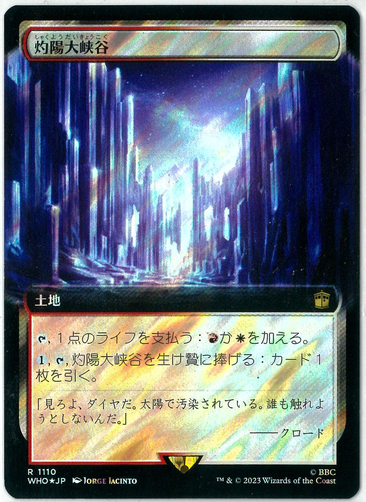 サージFOIL/MTG/日本語版/灼陽大峡谷/Sunbaked Canyon/拡張