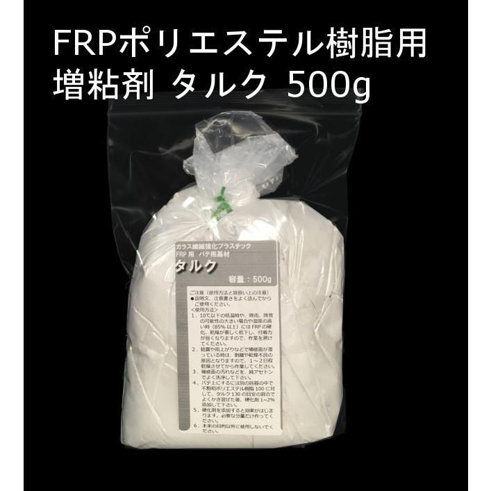 ☆日本の職人技☆ サンデーペイント FRP用ポリベスト用基材 タルク 1kg