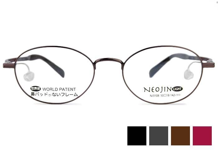 ネオジン NEOJIN nj3108 4color 鼻パッドなし 老眼鏡 メガネ - メルカリ