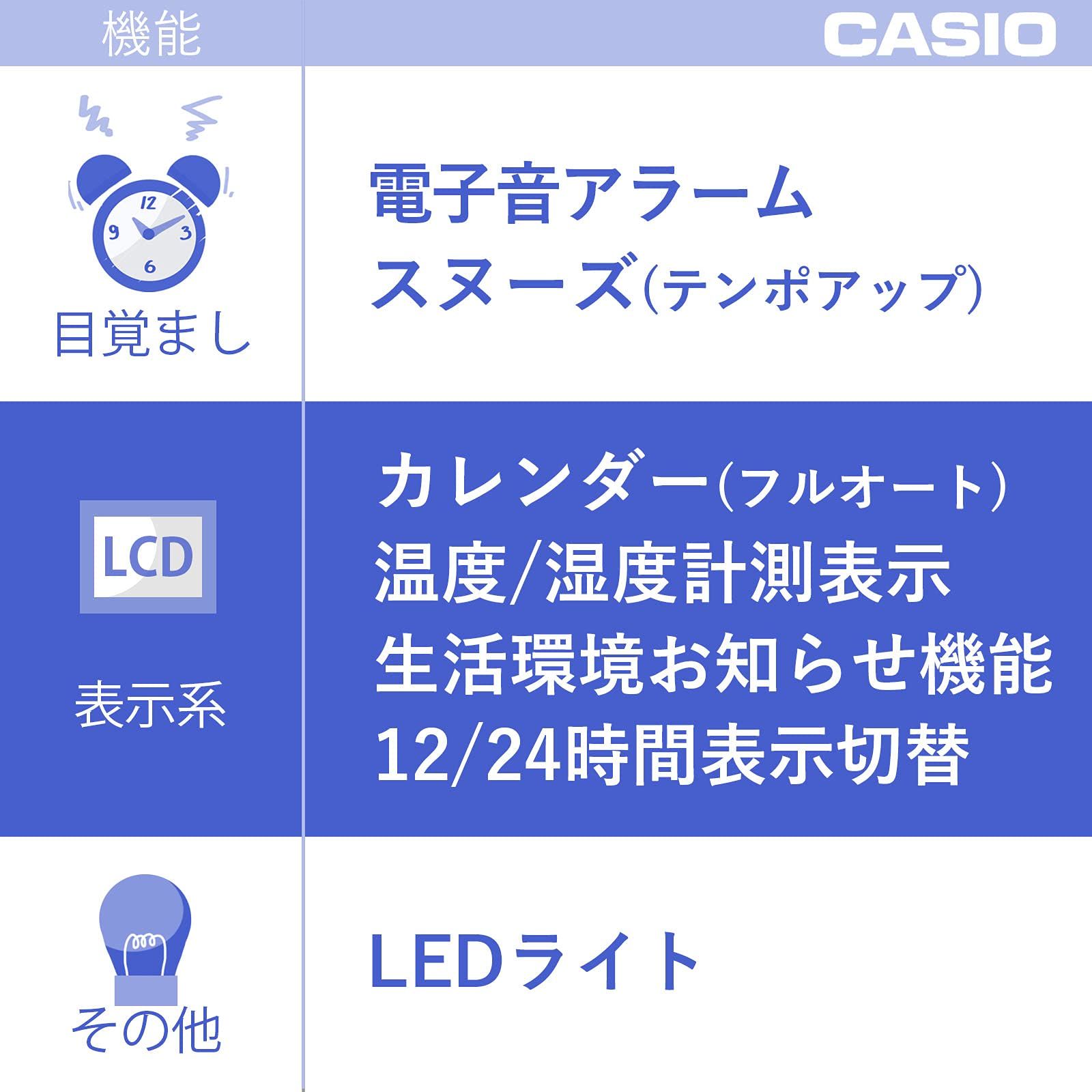 目覚まし時計 電波