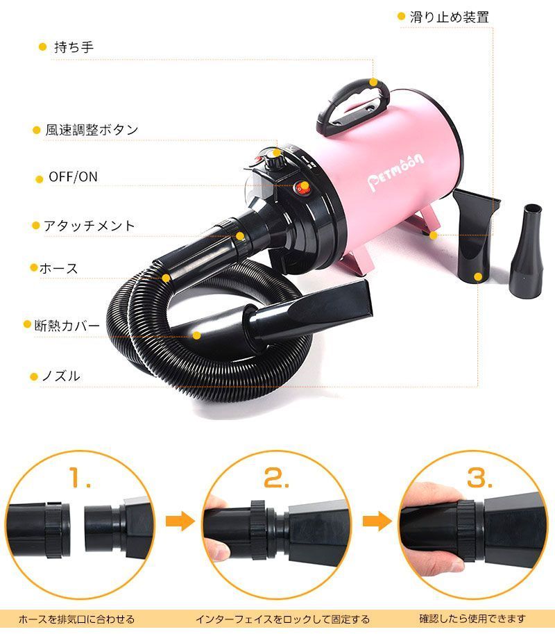 ペット用ドライヤー