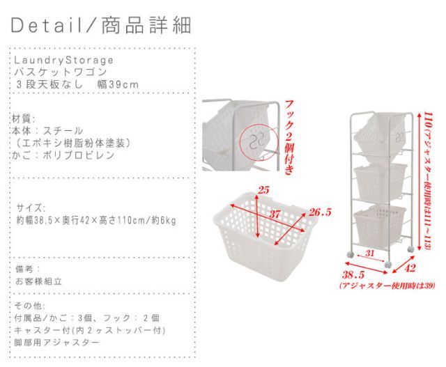 LaundryStorage