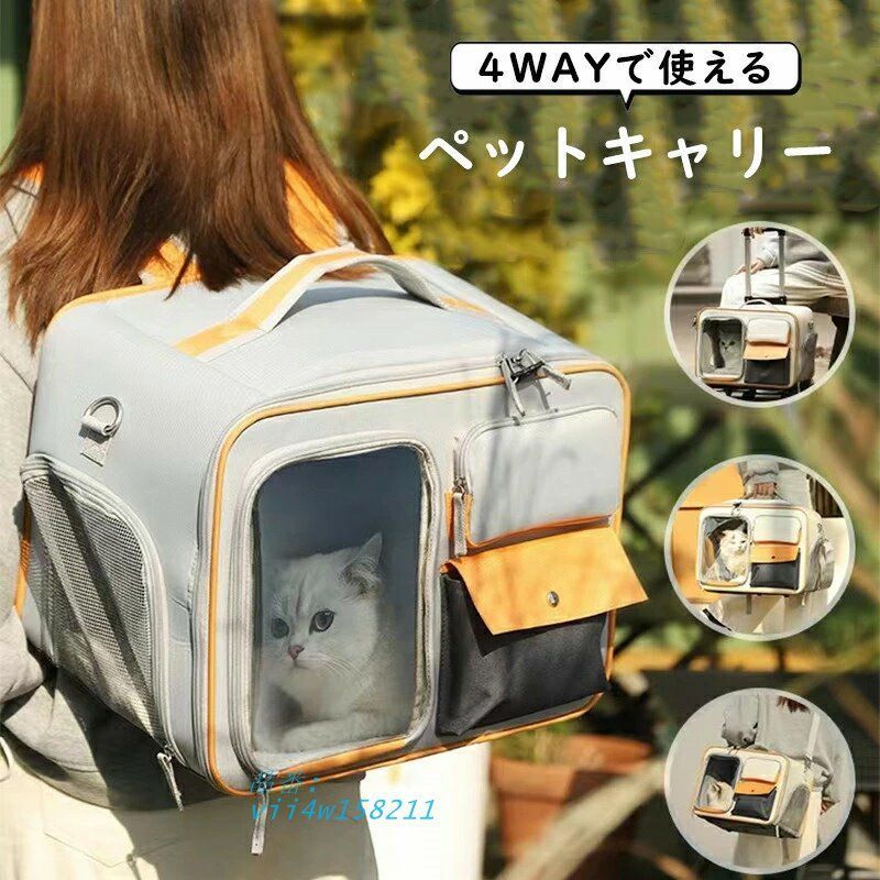 タイムセール ペットキャ4WAY リュック ペットキャリーバッグ ショルダーバッグ 斜めがけ 台車付き 犬 キャリーケース キャスター付き猫 vii4w158211