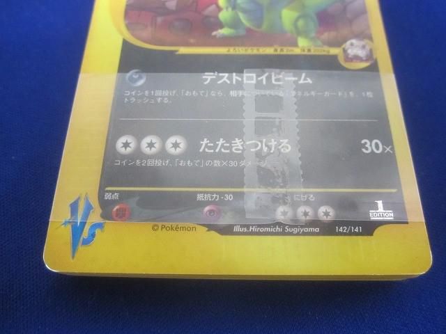 状態C トレカ ポケモンカード Vs R団のバンギラス 劇場限定版