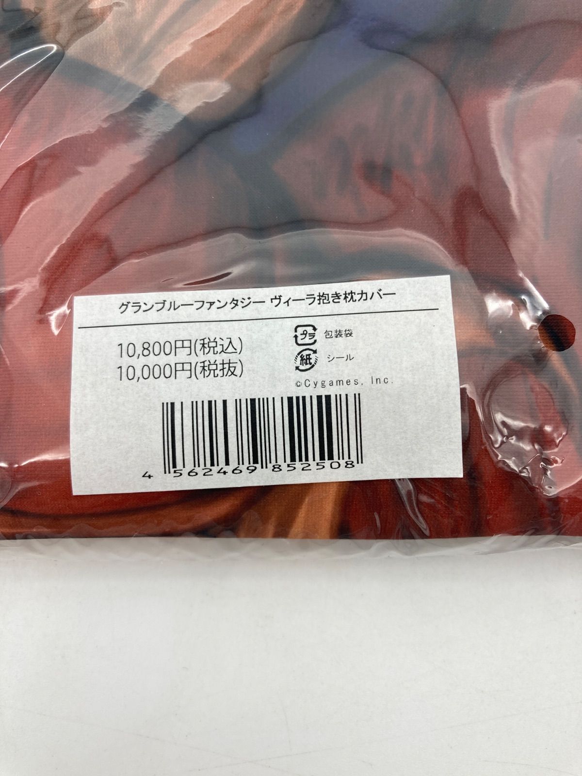 ヴィーラ 抱き枕カバー