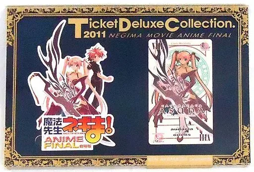 プリズムコネクト 劇場版魔法先生ネギま! ANIME FINAL 未開封BOX プリズムコネクト 劇場版魔法先生ネギま! ANIME FINAL 未開封BOX