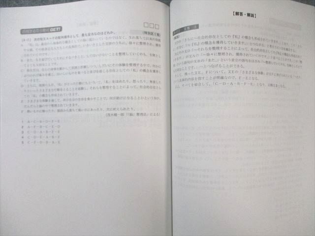 クレアール 公務員試験 テキスト/過去問フォーカス 人文/社会