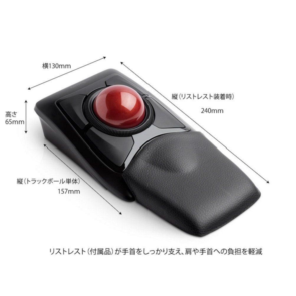 Kensington ExpertMouse ワイヤレストラックボール K72359JP 日本語パッケージ