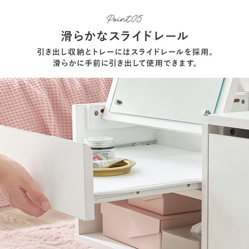 幅80cm ドレッサーテーブル