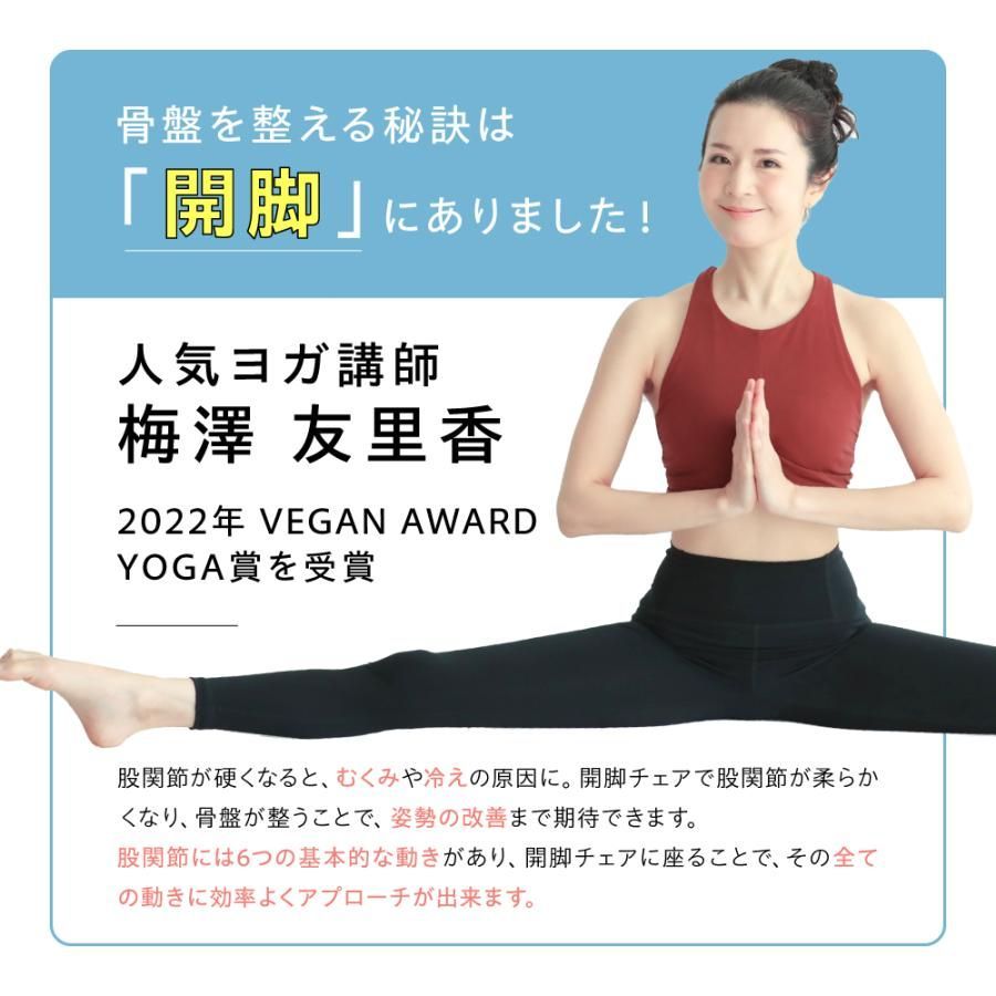 柔軟 運動