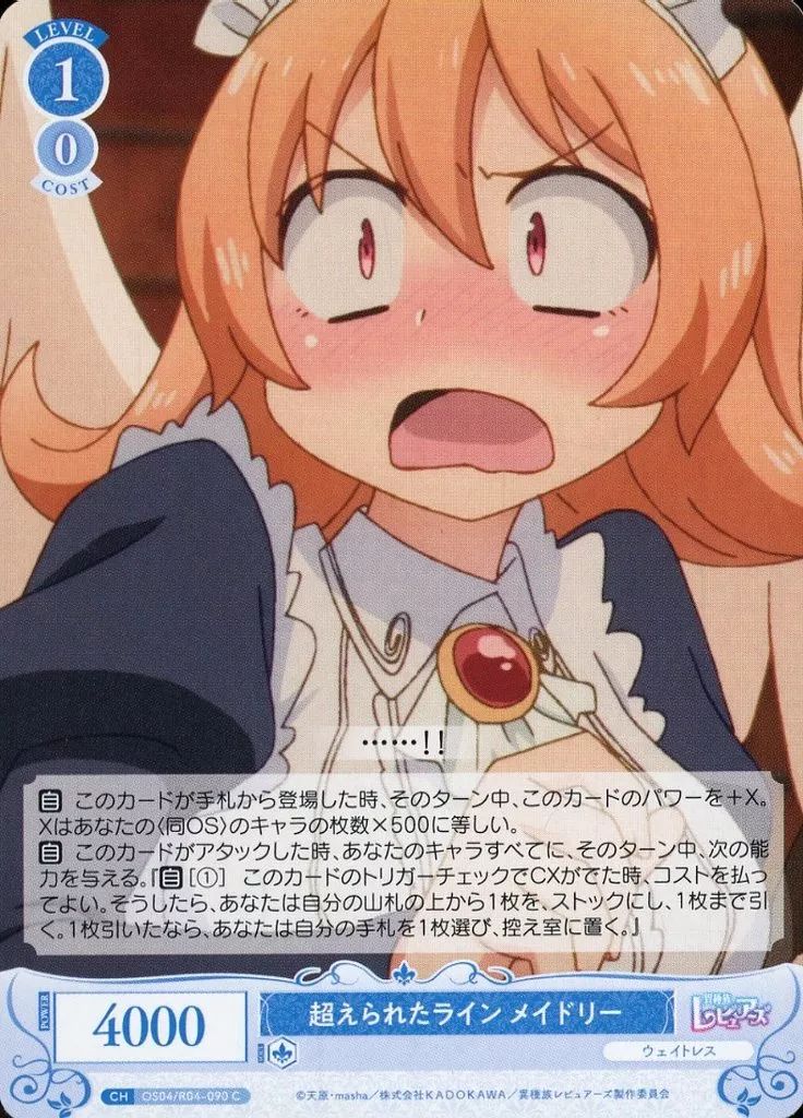 ヴァイスシュヴァルツ　サプライズのお返し　RRR+ ヴァイスシュヴァルツ サプライズのお返し RRR+