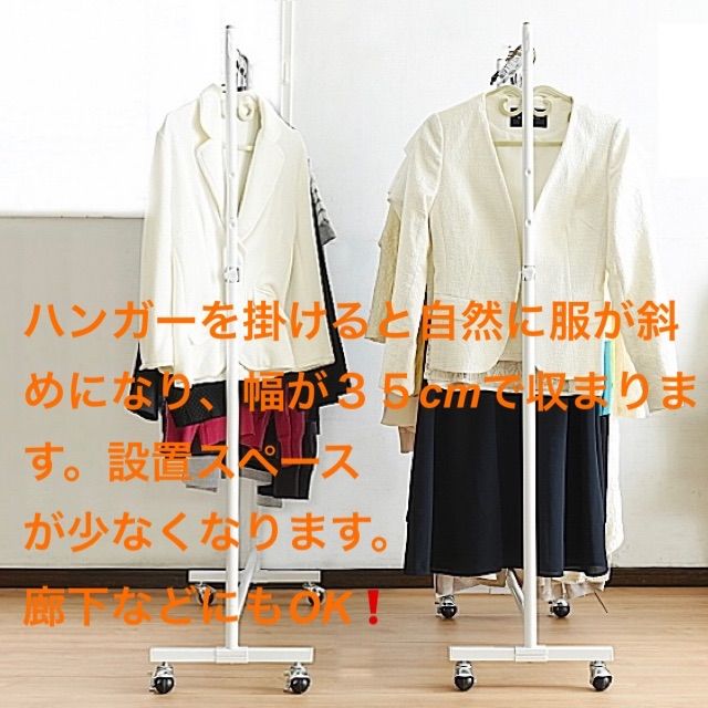 Amazon｜アスクリエイト ハンガーラック 斜め掛け 省スペース