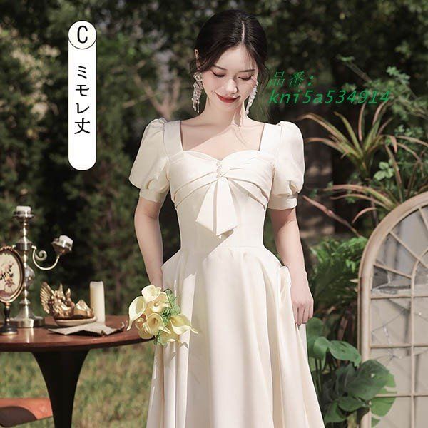 ブライズメイド