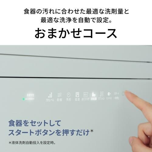食器洗い乾燥機 NP-TZ500-S