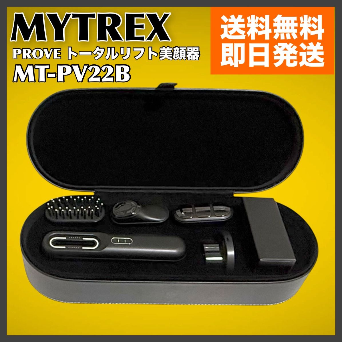 MYTREX マイトレックス PROVE トータルリフト美顔器 MT-PV22B