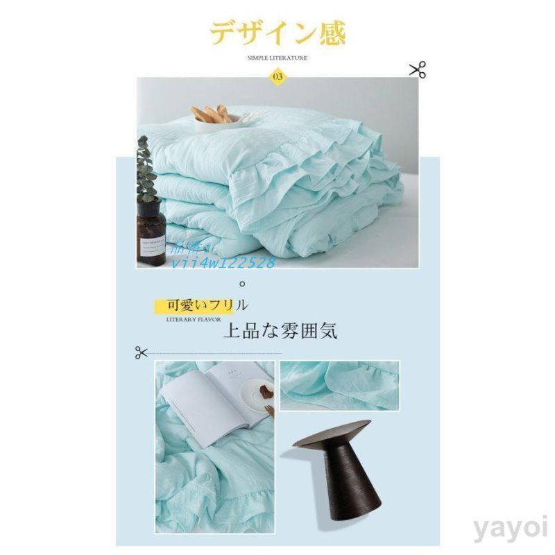 あったか 夏布団