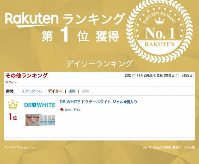 DR.WHITE ドクターホワイト ジェル 入り 有吉ジャポンにて紹介 歯のホワイトニング 自宅 歯 ホワイトニング セルフケア LEDライト 歯ホワイトニング マウスピース ホワイトニングジェル ホームホワイトニング セルフホワイトニン