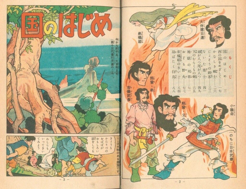 集英社 おもしろ漫画文庫