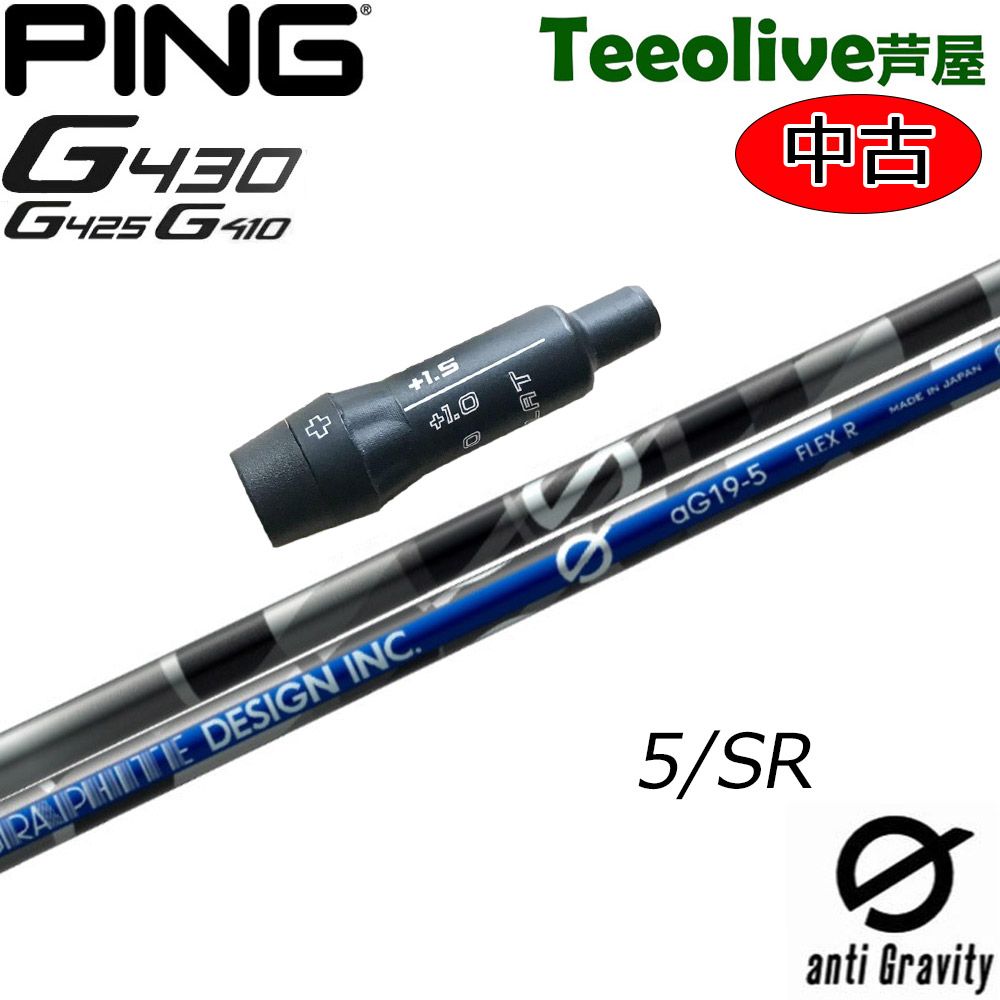 aG19-4R】テーラーメイド スリーブ付 グラファイトデザイン aG19-4R