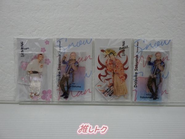 Johnny&#39;s - SnowMan 佐久間大介 アクリルスタンド 新品未開封品 Amazon.co.jp: Snow Man アクリルスタンド アクスタ Fest