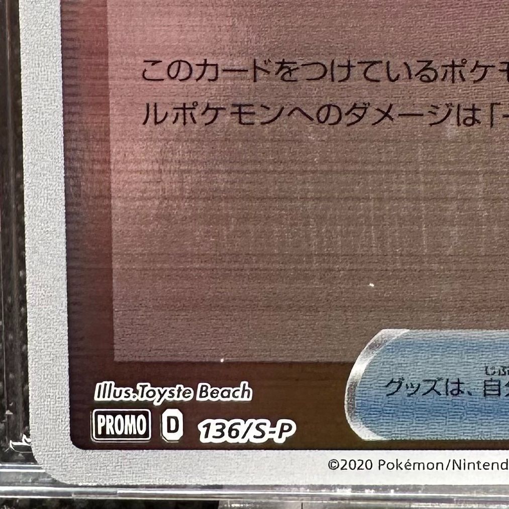 げんきのハチマキ CLプロモ 2021 げんきのハチマキ 136/S-P プロモ CL2021勝利賞 各リーグTOP64位