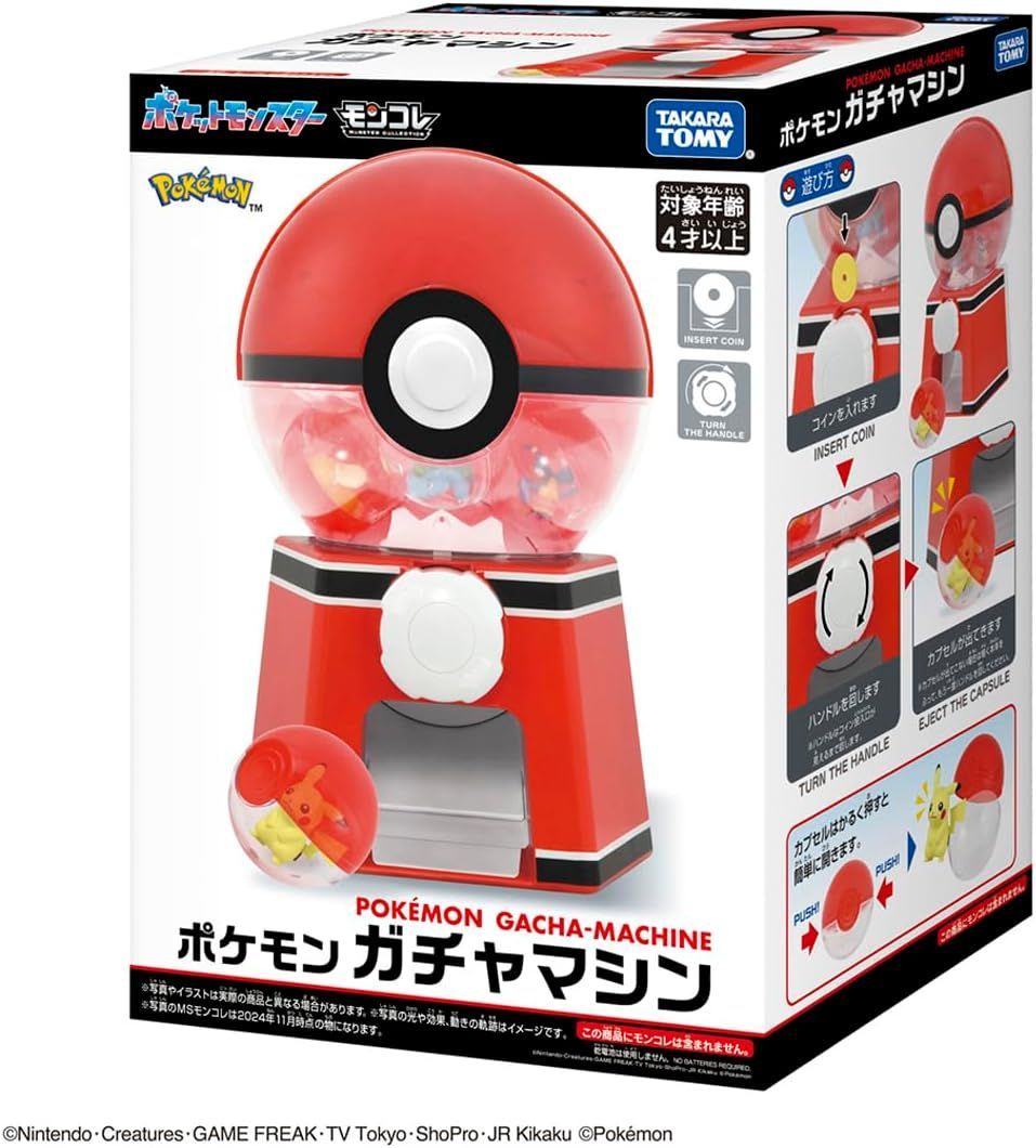 ポケットモンスター ポケモン ガチャマシン ポケガチャ モンコレ