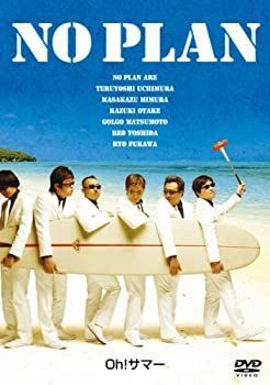 【中古】 Oh!サマー [DVD] 人気・おすすめ｜使いやすい・旅行におすすめ 品質保証 全国発送 正規品・日本国内発送・安心保証付き