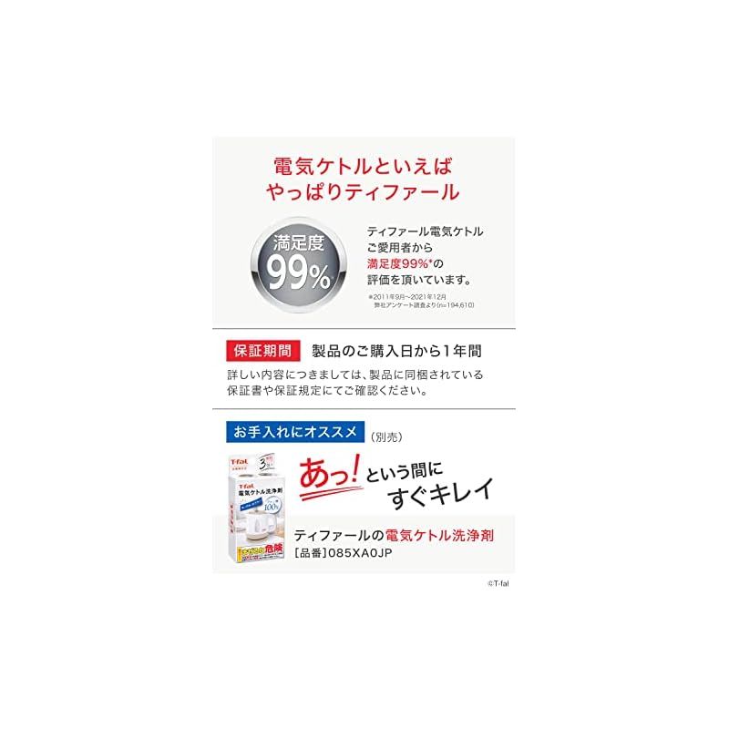 ティファール