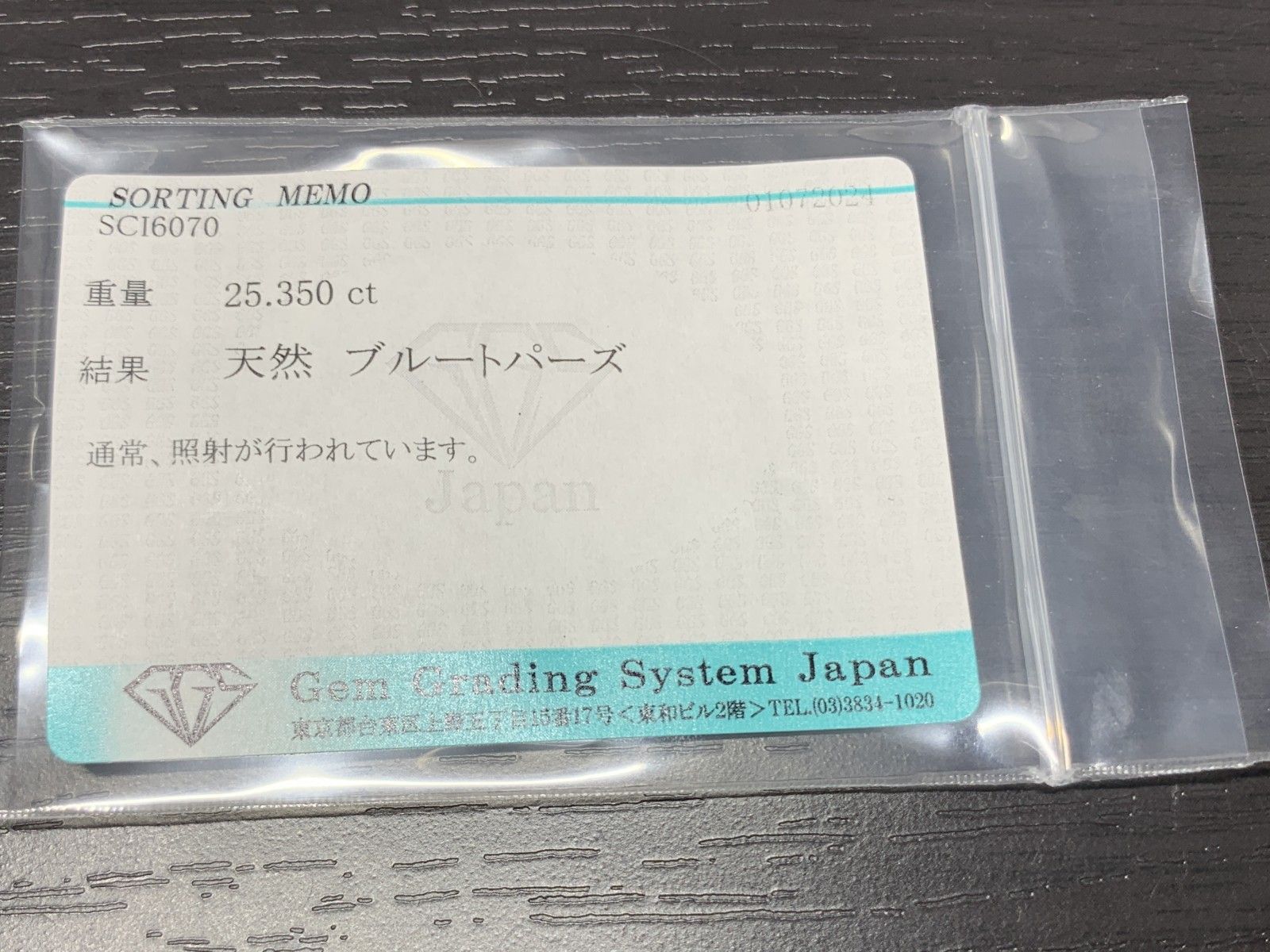 ルース