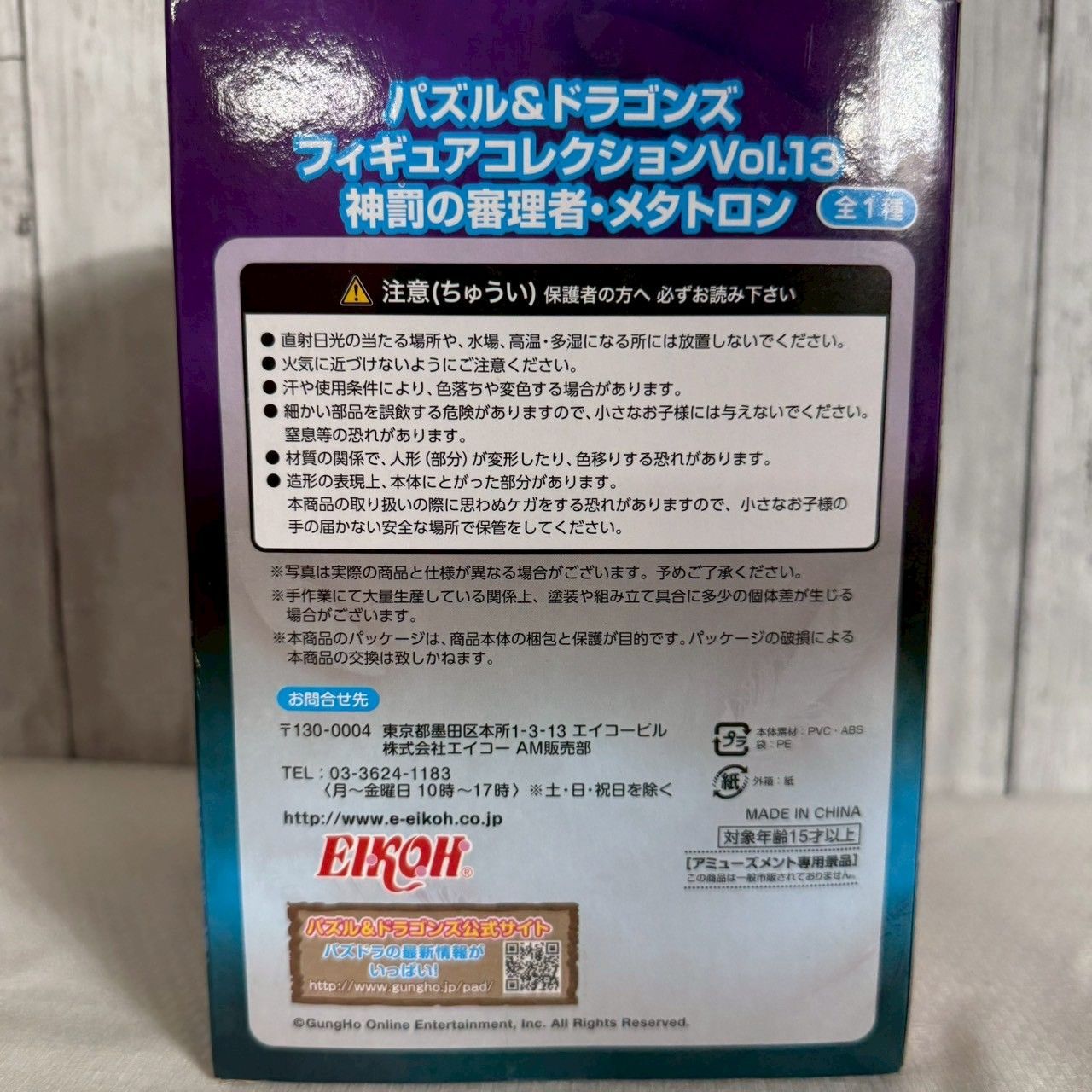 遊戯王 E·HERO フレイム·ウイングマン ガレージキット ガレキ