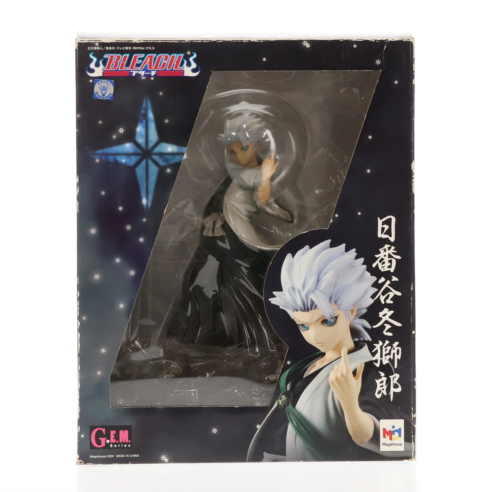MegaHouse - G.E.M.シリーズ 日番谷冬獅郎(ひつがやとうしろう) BLEACH(ブリーチ) 1/8 完成品 フィギュア メガハウス BLEACH』日番谷冬獅郎が「氷輪丸」を手に始解する姿でメガハウス