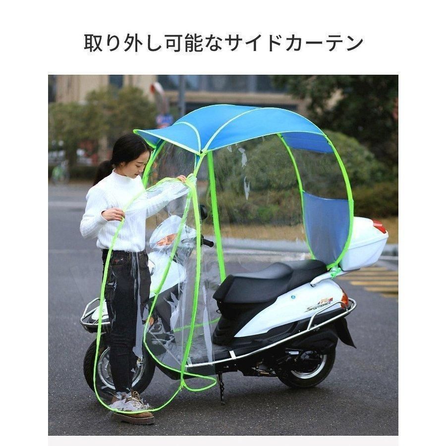 スクーター サンシェード