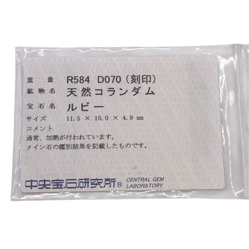 ルビーリング Pt900
