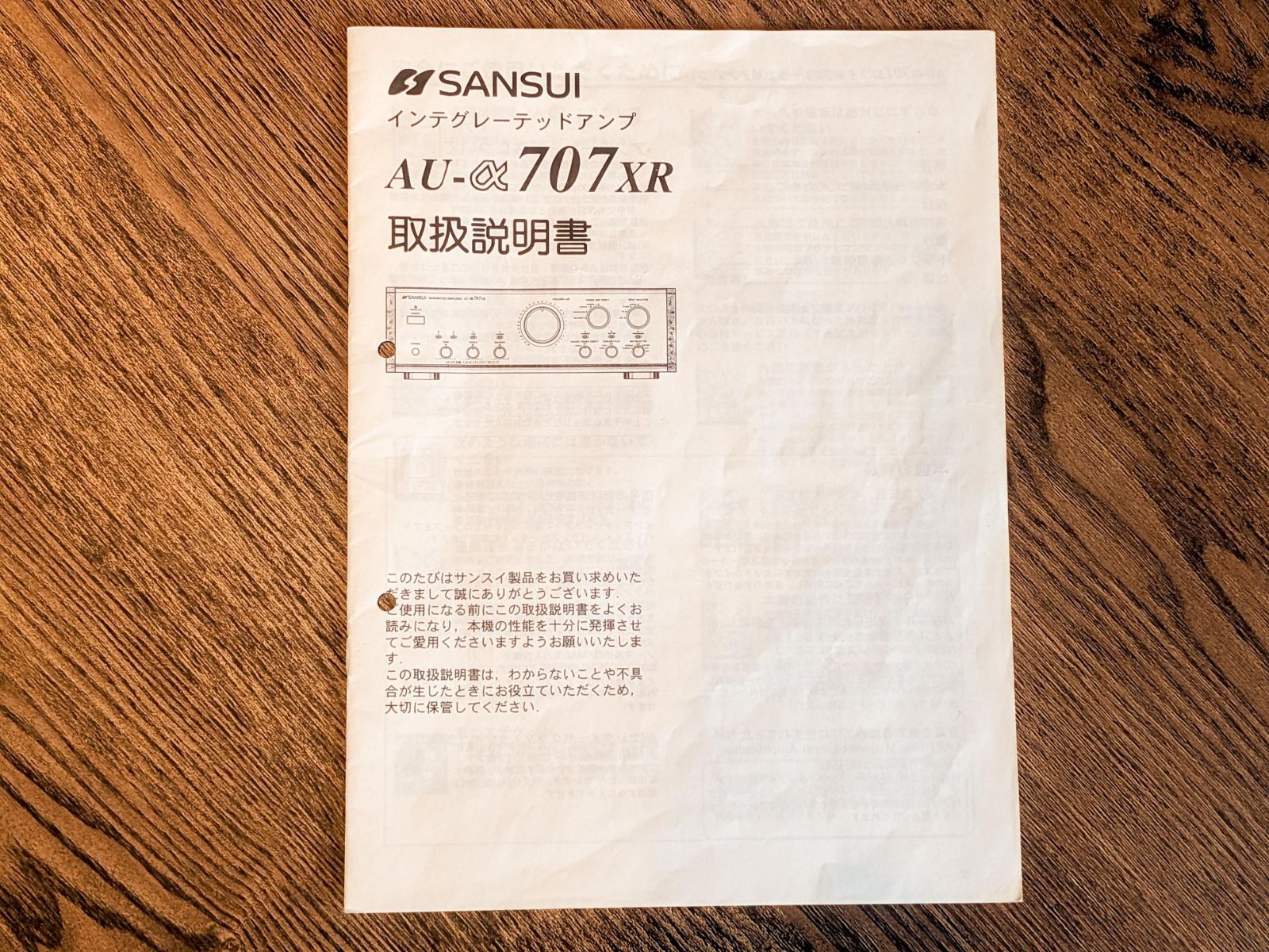 SANSUI AU-α707XR プリメインアンプ サンスイ【中古品】 - メルカリ