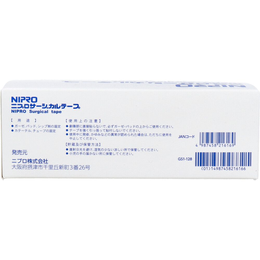 ニプロ サージカルテープ NK-12 12mm×9m 業務用24巻入 8個セット