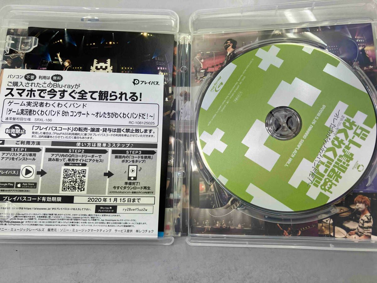 (未使用･未開封品)　ゲーム実況者わくわくバンド 8thコンサート ~オレたちがわくわくバンドだ!~(特典なし) [Blu-ray] p706p5g 81wELc7-xXL._AC_SY200_QL15_.jpg