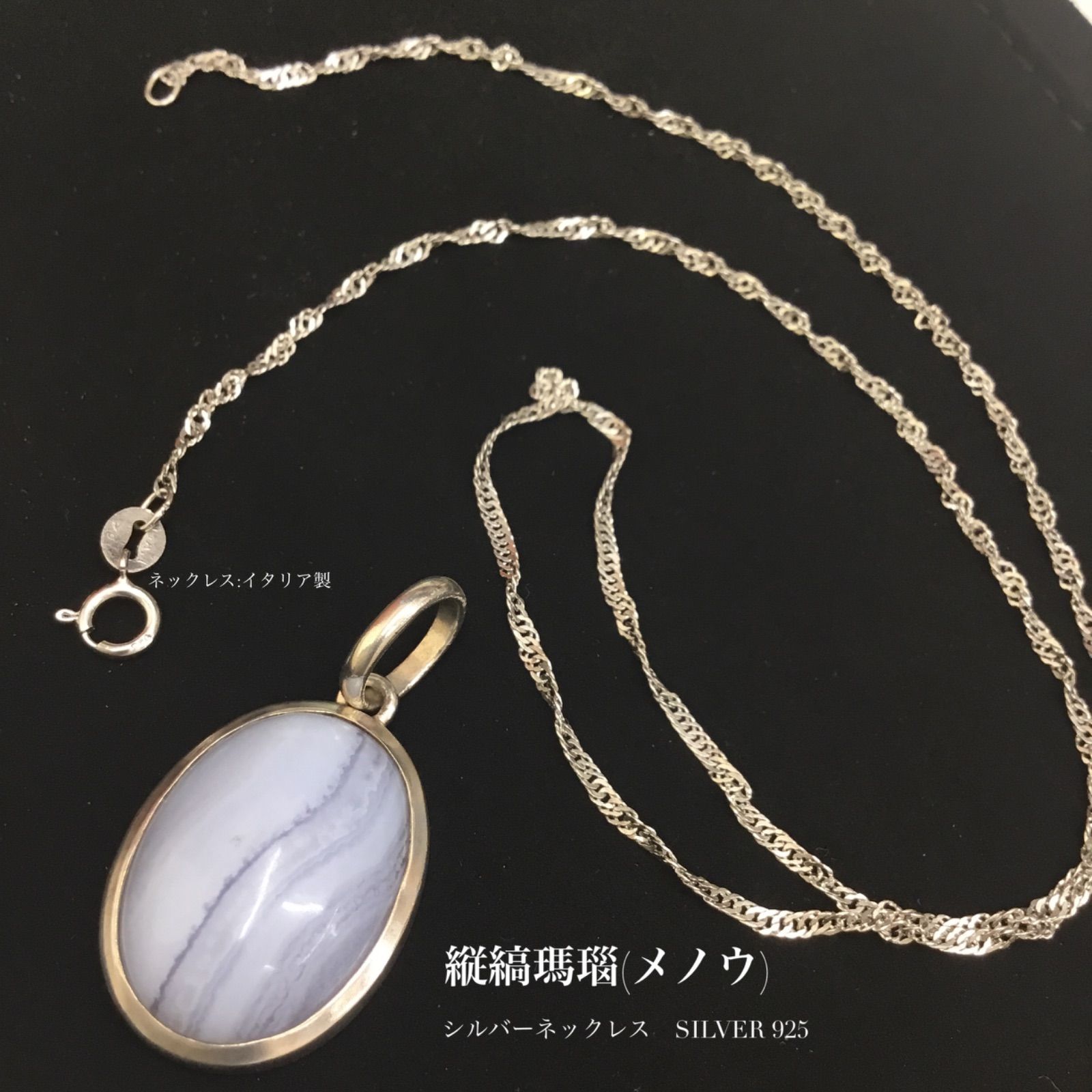 希少☆彡 縦縞 メノウ ペンダントトップ ／ シルバーネックレス