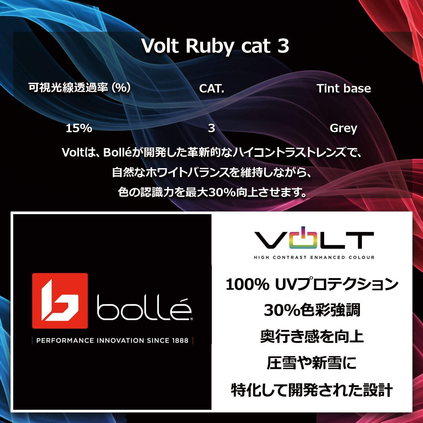 bolle (ボレー) サングラス BS057002 C-ICARUS Astro Purple Volt Ruby
